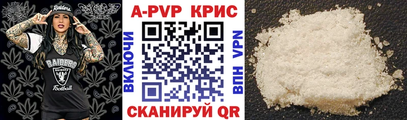 Купить где Вольск А ПВП крисы CK