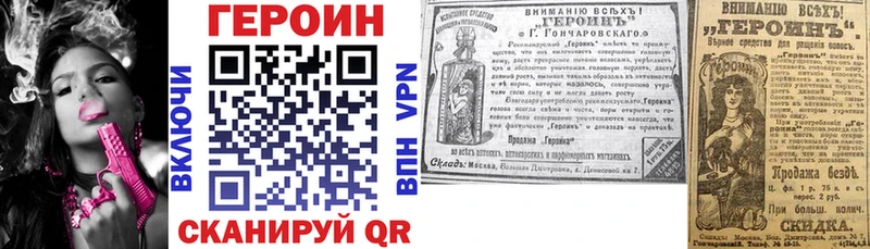 ГЕРОИН хмурый Вольск