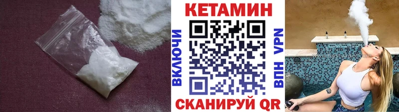 Купить  Вольск  КЕТАМИН ketamine 