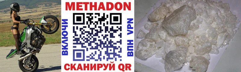 Купить где  Вольск  Метадон VHQ 