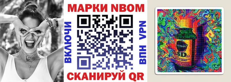 Купить закладки  Вольск  Марки N-bome 1,8мг 